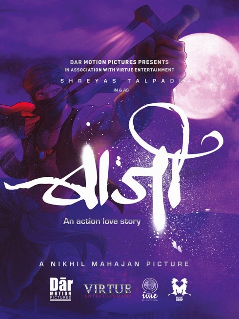 BAJI POSTER